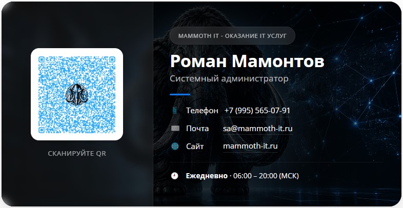 Удаленный IT-специалист Администратор Техподдержка