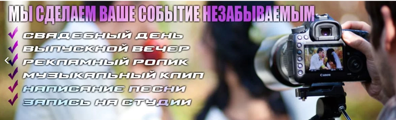 Видео съёмка полного свадебного дня. запись песни или поздравления
